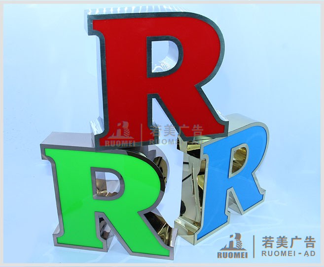 R平面发光字