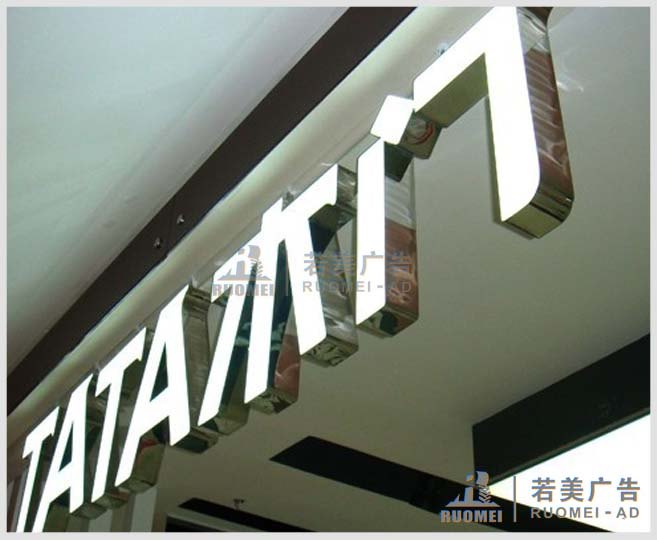 不锈钢发光字